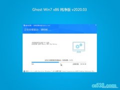 ϵͳ֮GHOST WIN7x86 ȫ´202003(Զ)