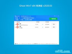 ϵͳ֮GHOST WIN7 (X64) ȫ´2020.03(Լ)