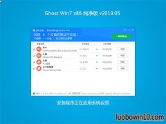 ϵͳ֮GHOST WIN7x86 ͥV201905()