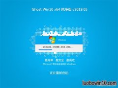 ϵͳ֮Ghost Win10 X64λ Ƽv201905(Զ)