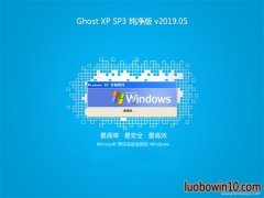 ϵͳ֮GHOST XP SP3 ͥ桾v2019.05