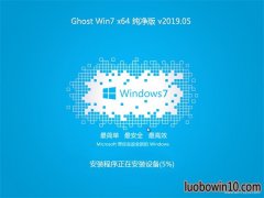 ϵͳ֮GHOST WIN7 X64 ͨôv2019.05(輤)