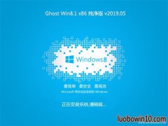 ϵͳ֮Ghost Win8.1x86 ٴv2019.05()