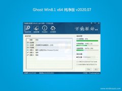 ϵͳ֮Ghost Win8.1 (X64) ѡV202007(輤)