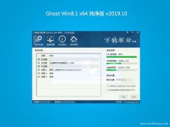 ϵͳ֮Ghost Win8.1 (X64) ԳǴv2019.10(ü)