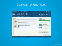 ϵͳ֮Ghost Win8.1 X64 Ƽv201907()