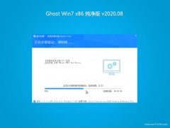 ϵͳ֮GHOST WIN7x86 ٴ2020.08(Զ)