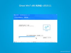 ϵͳ֮GHOST WIN7x86 ر𴿾V2019.11(Լ)